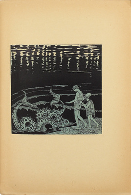 Зелинский Ф.Ф. Иресиона. Аттические сказки Ф.Ф. Зелинского. [В 4 вып.]. Вып. 1–3. Пг.: Изд. М. и С. Сабашниковых, 1921.